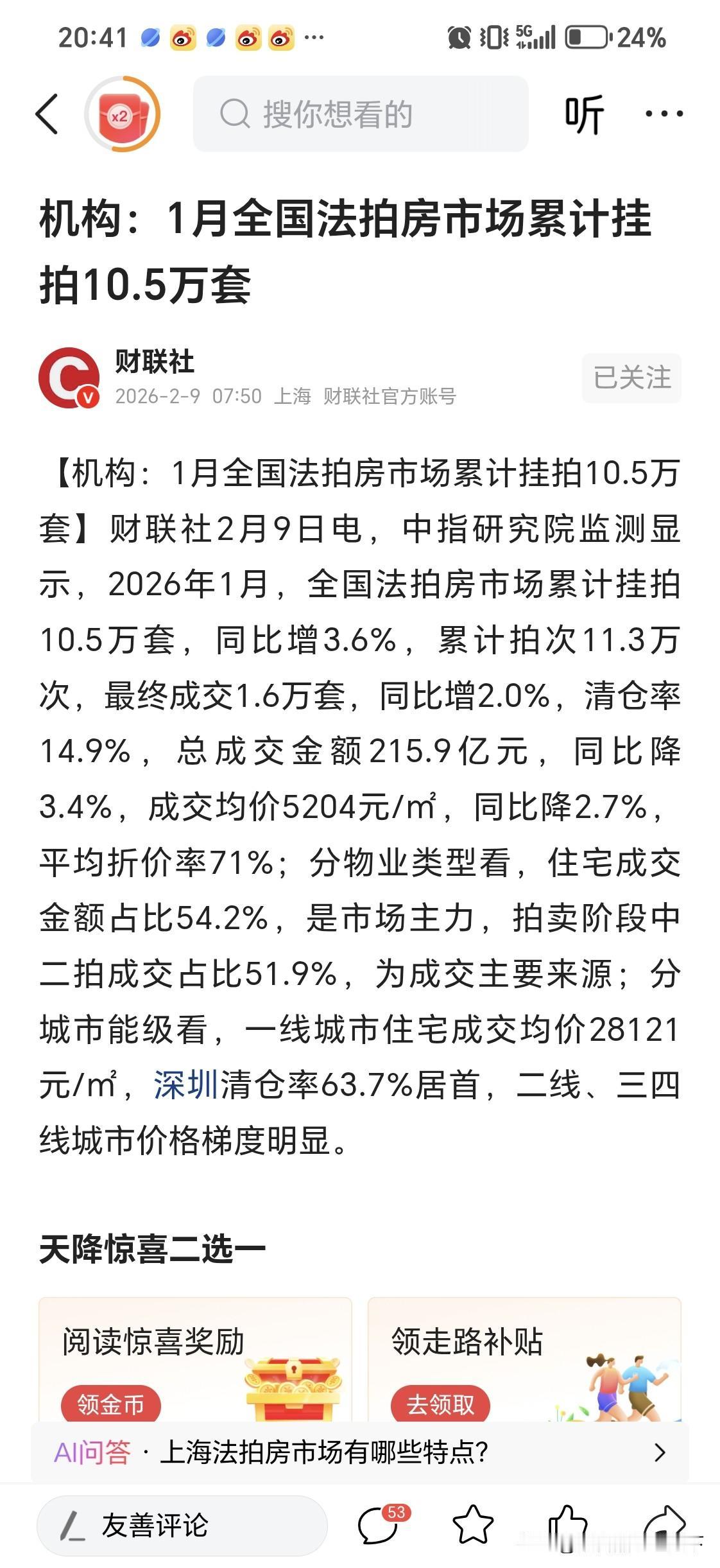 一套法拍房，背后就是一个家庭，甚至是一个家族！