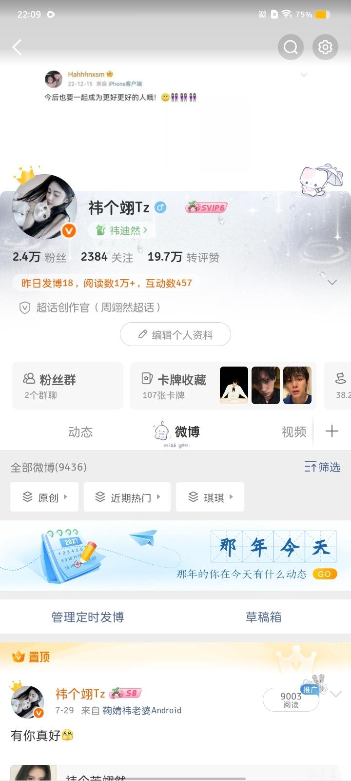 今天最后一次互动！路过都来动动 