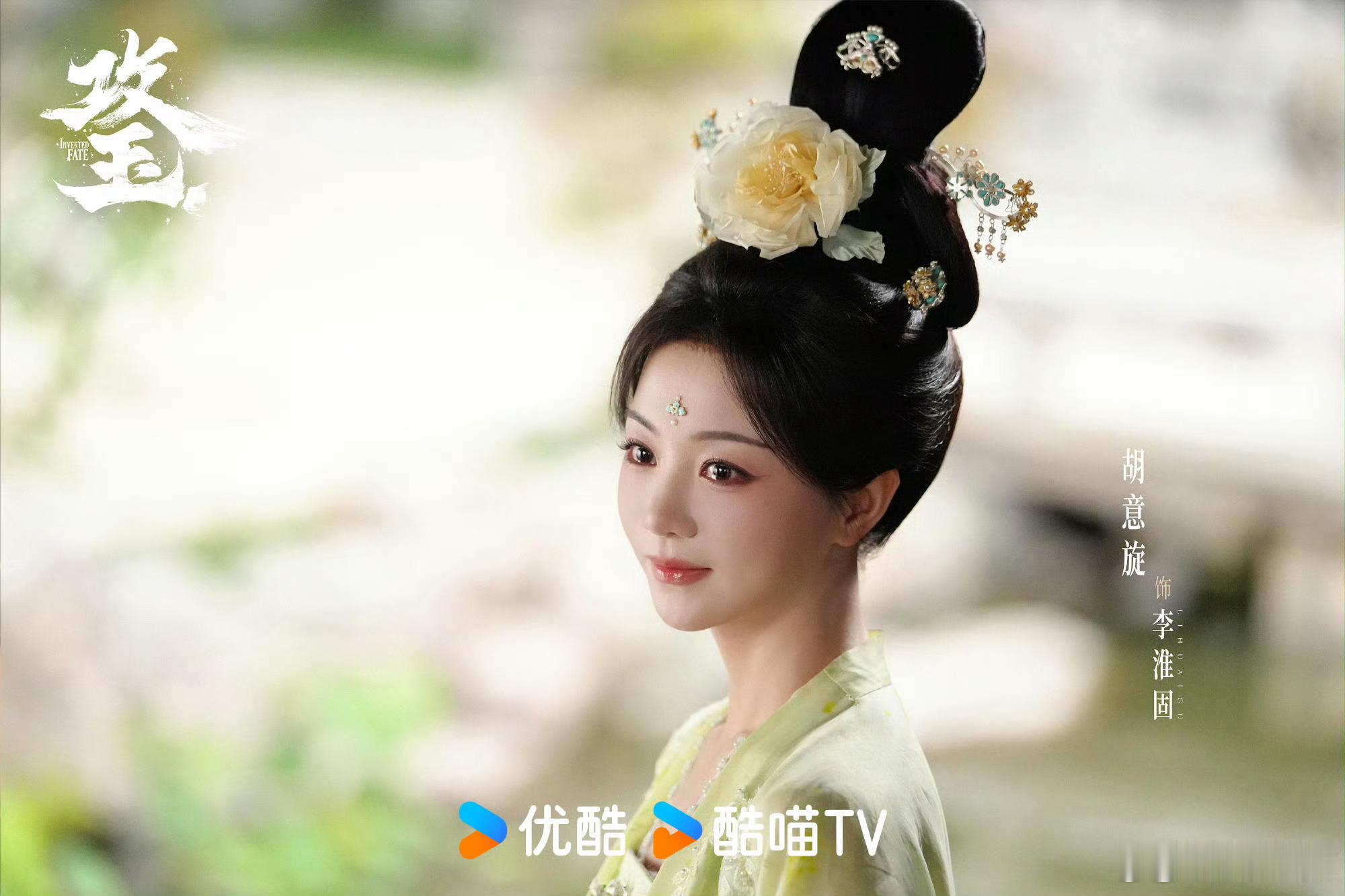 山水一程，有幸相逢。恭喜杀青，静待李淮固，静待《攻玉》胡意旋