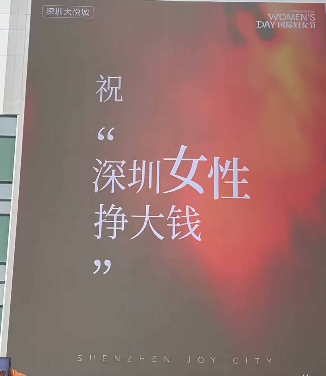 深圳对女人的祝福--图片来自网络女性成长38 女人们节日快乐 