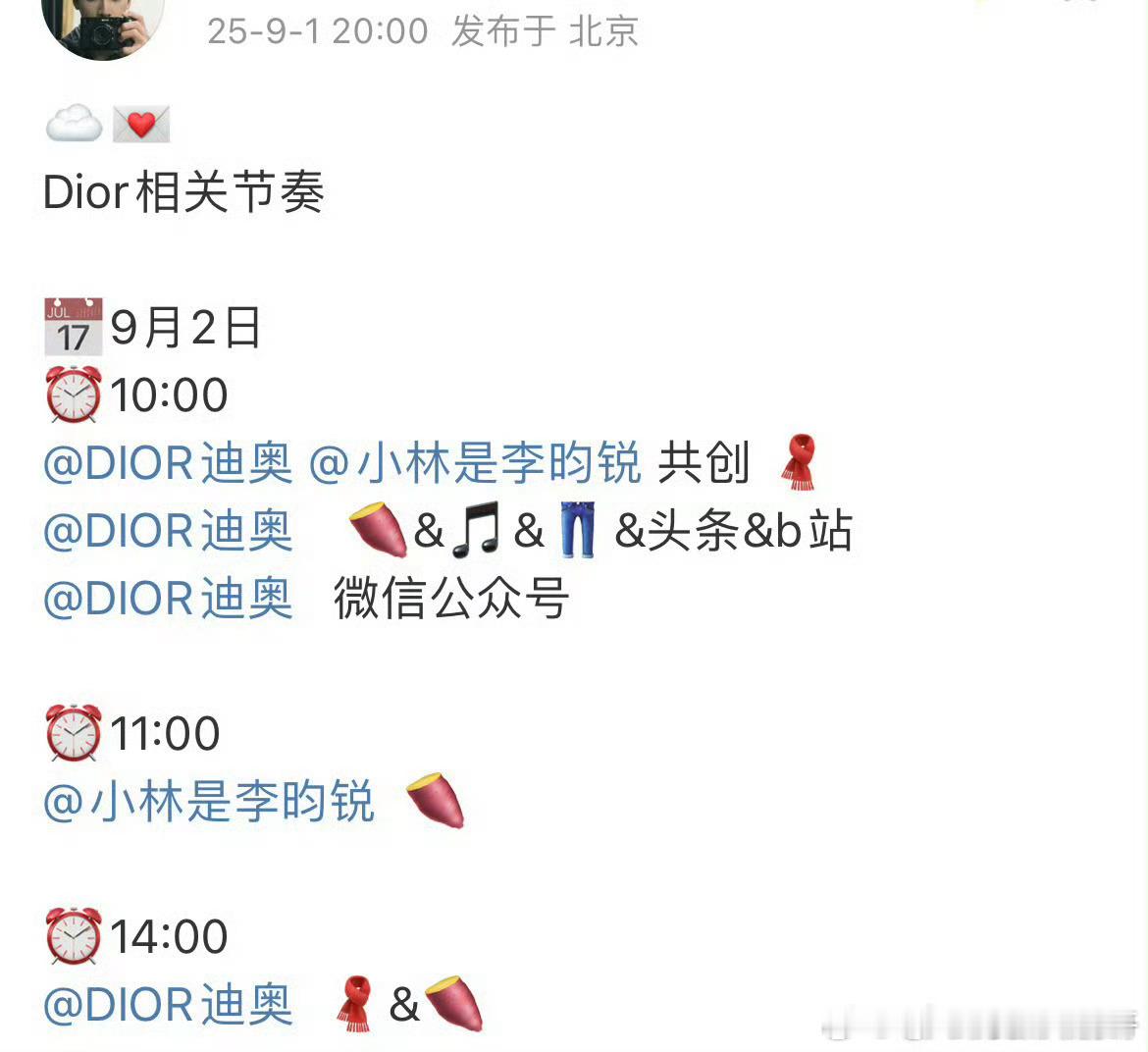 李昀锐Dior官宣预告，小林喜事不断[打call][打call] ​​​
