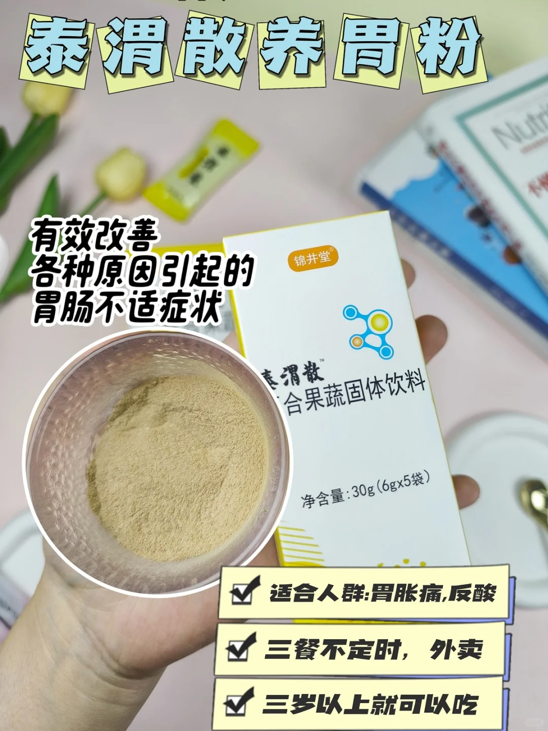 盘点15种胃病者需要的营养素👇