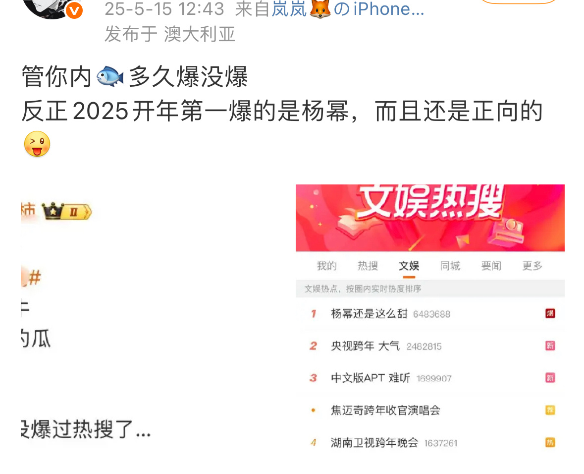 不知道他们到底粉的是谁我发个这个也碍他们事了丽也无缘被骂 ​​​