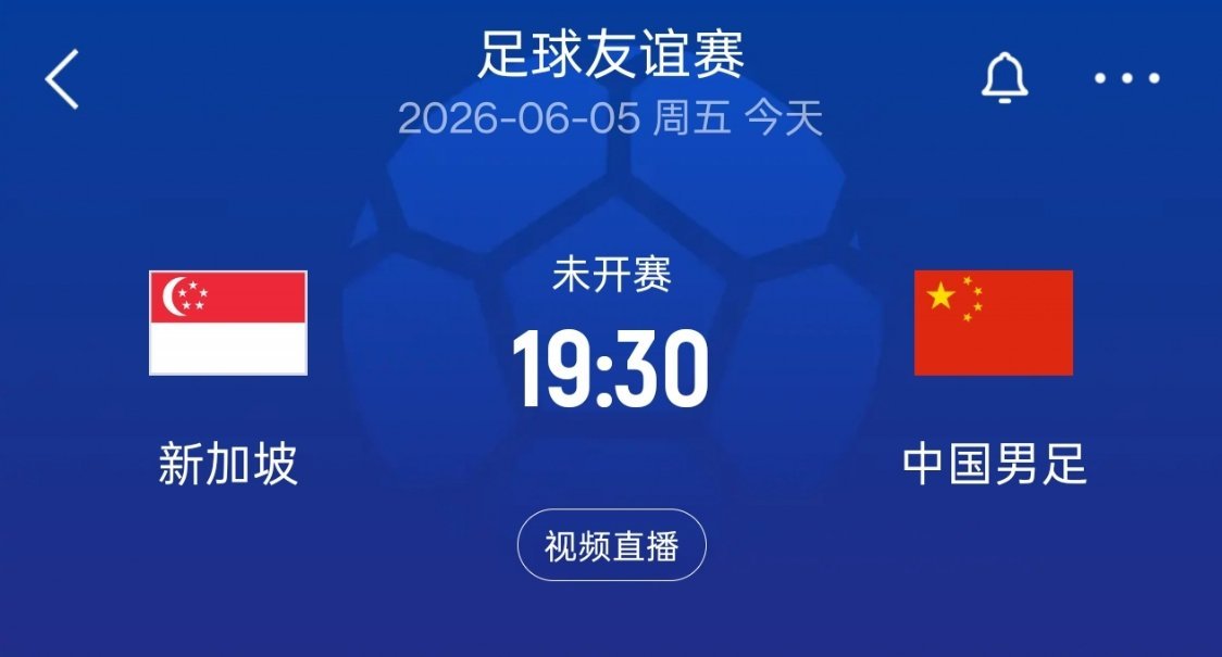 国足赛事直播:新加坡vs中国男足   土伦杯:哥伦比亚u19vs.中国男足u19