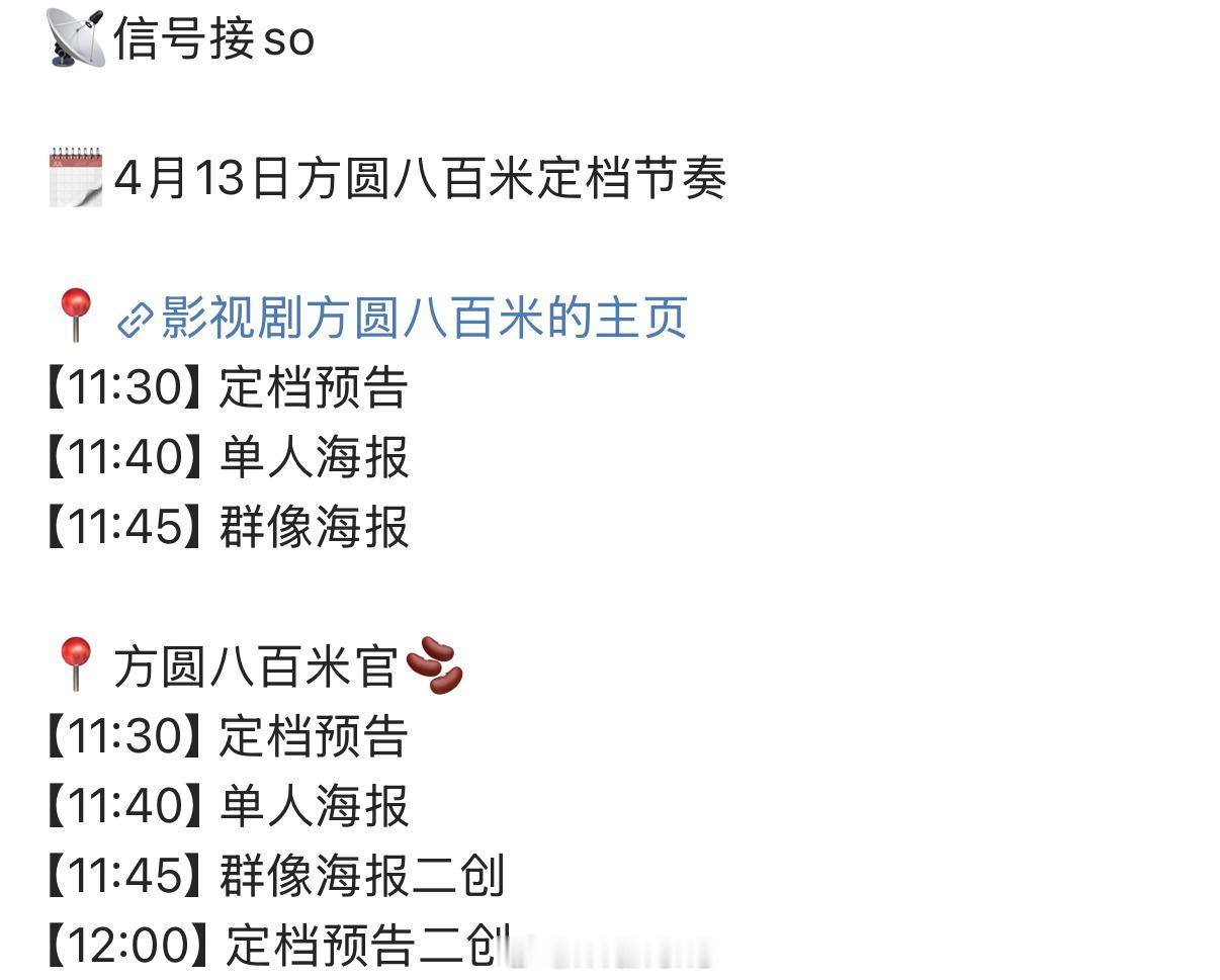 许凯新剧方圆八百米定档节奏来了呀！期待一下！