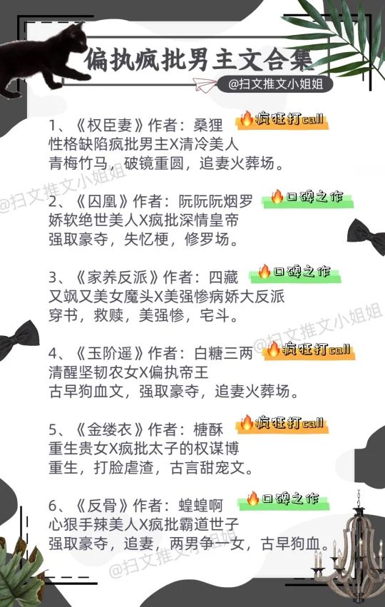 都是巨巨巨好看的疯批病娇男主文