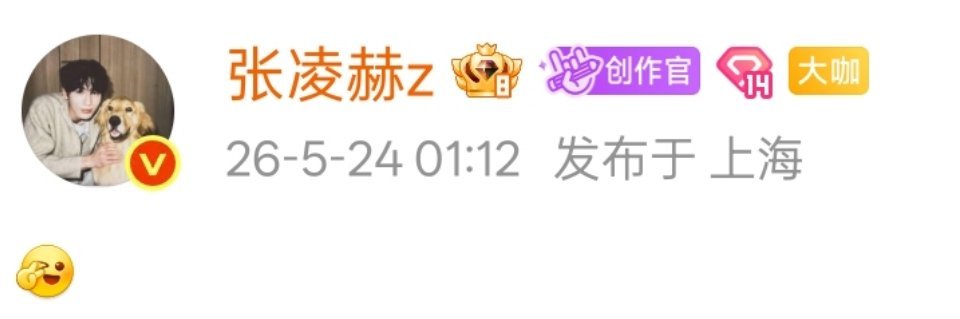 兄棣有难我就这样睡着了也要爬起来比耶 