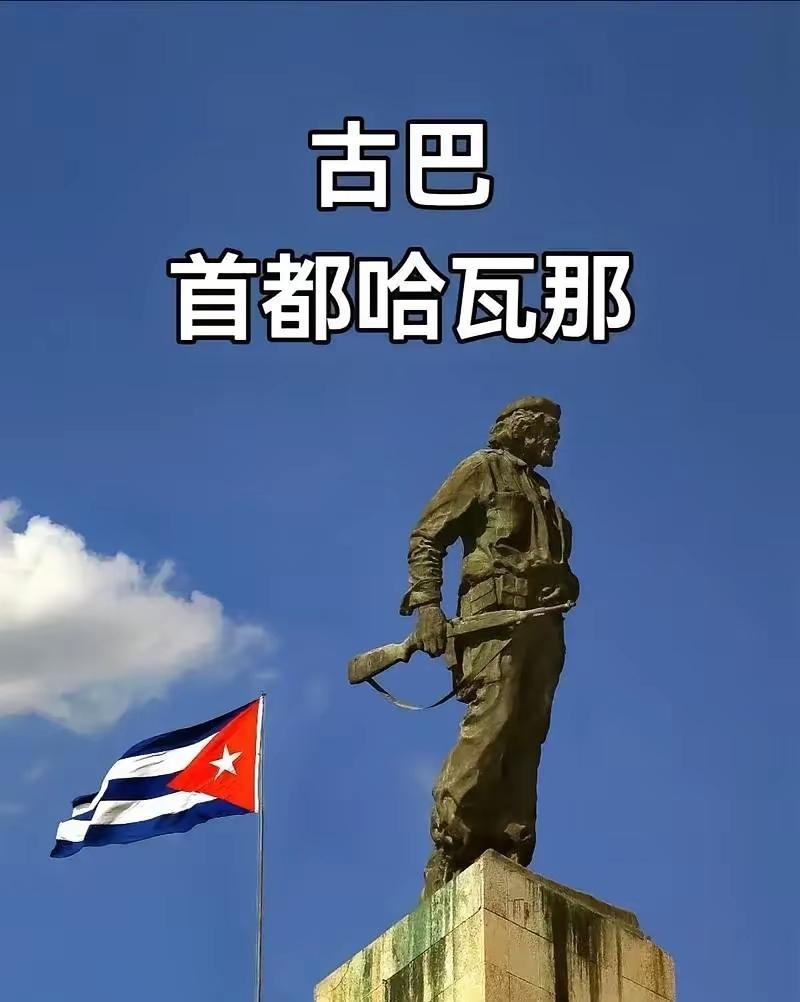 古巴现在陷入困境
一切都是米帝造成的[灵光一闪]