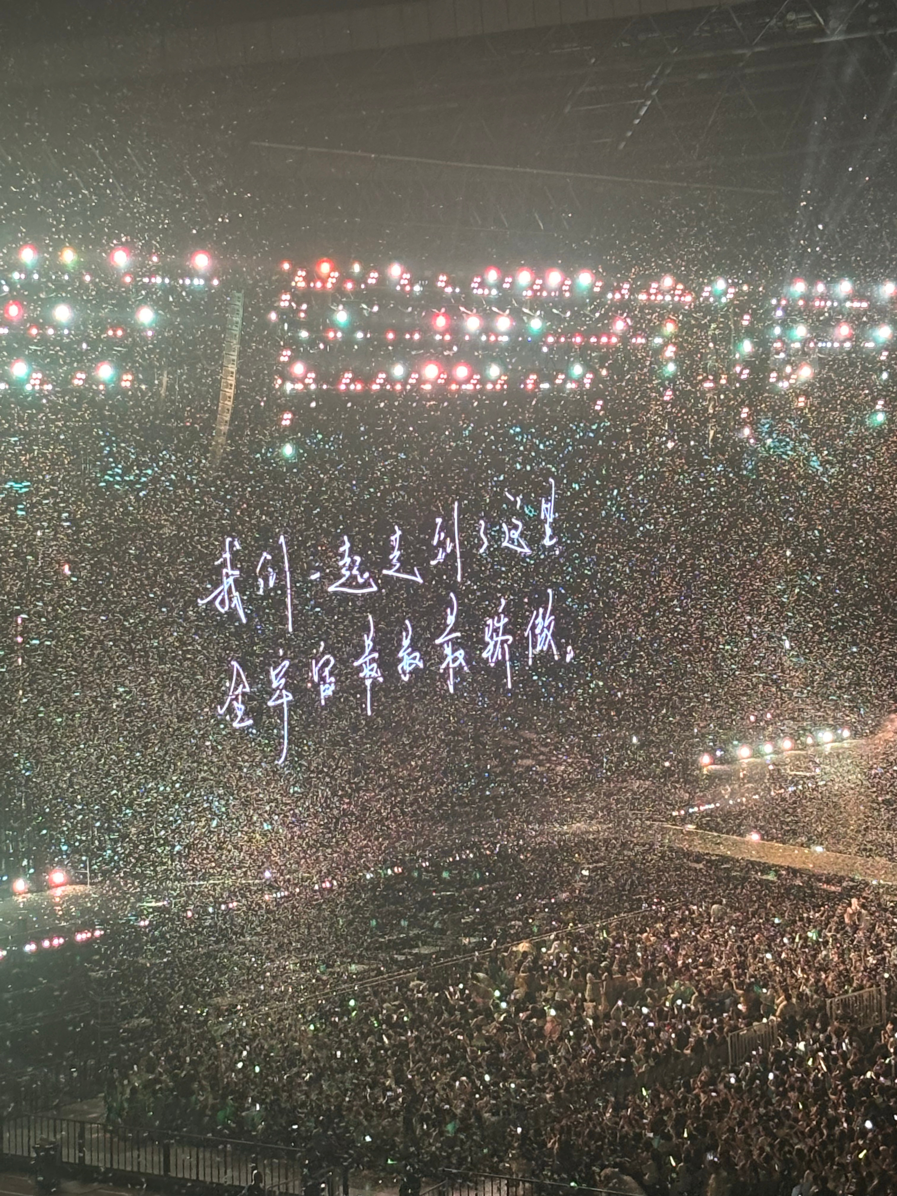 宇宙再大一些，我们更近一点💚💚💚 合肥·合肥体育中心体育场