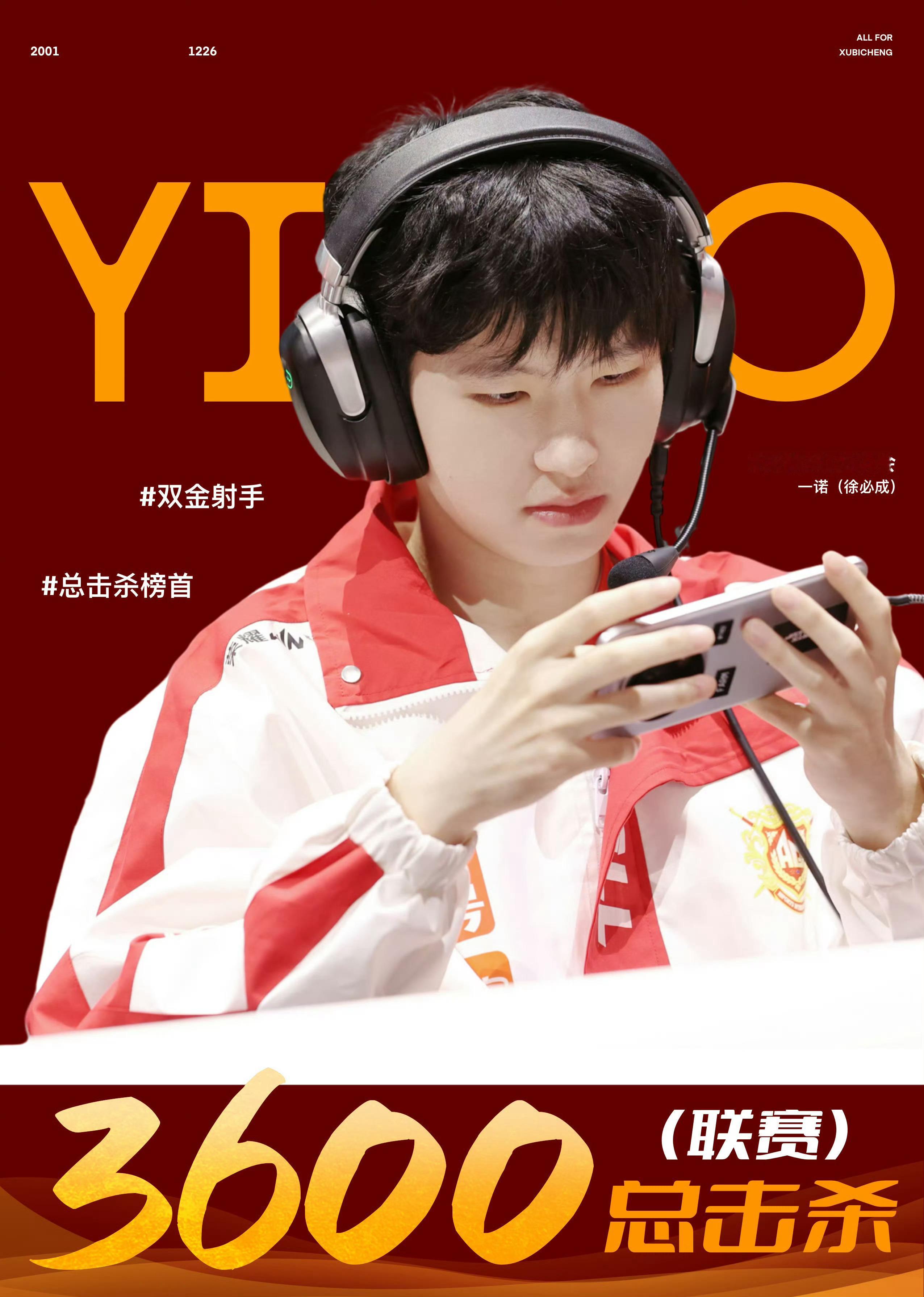 一诺达成联赛3600击杀诺神强 我投降 这就是7冠2fmvp2金的 顶级选手吗 