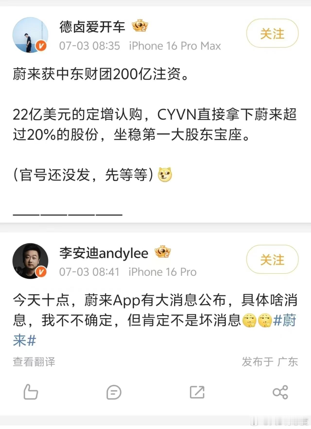 这个应该不对，中东再来22亿美元的话，股权占比接近35%了。 ​​​