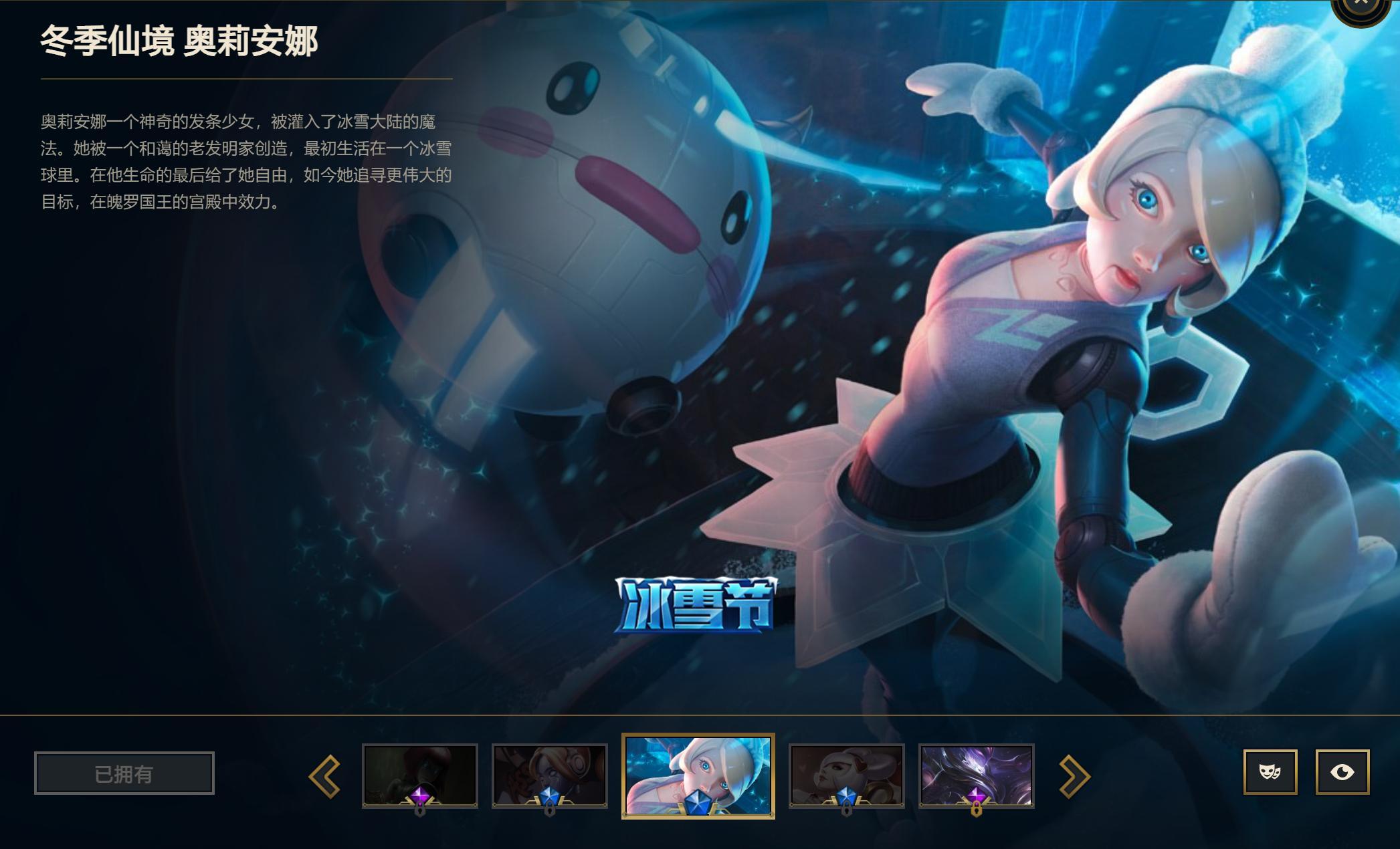 你们大乱斗喜欢用蓝色系皮肤吗？[doge]#英雄联盟# ​​​
