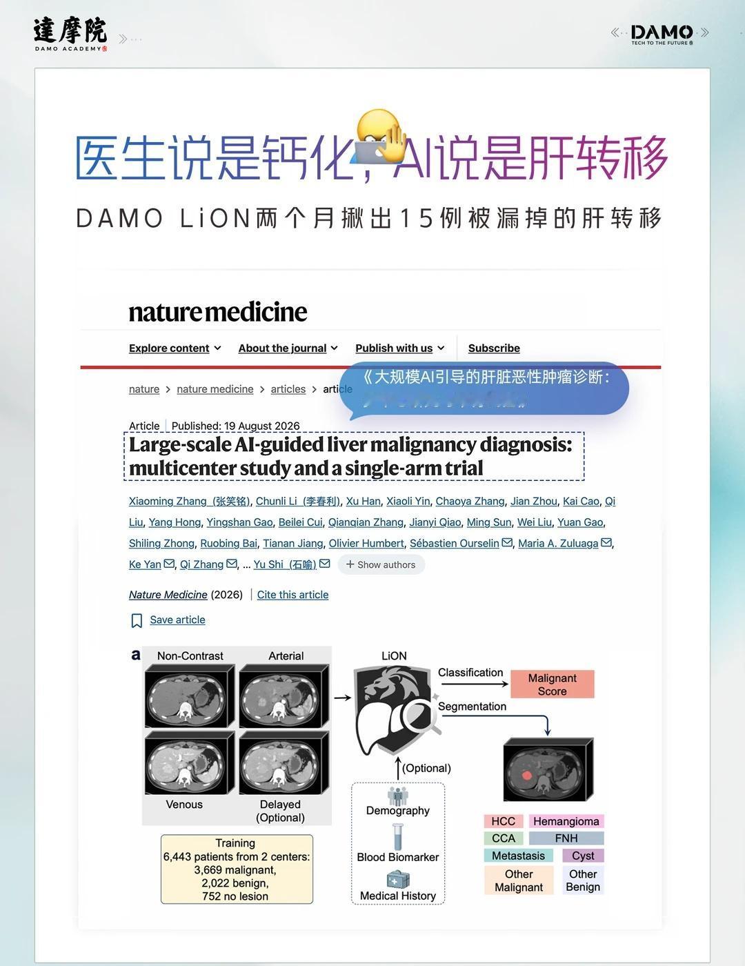 CT报告说没事，AI：不对不对！
一位65岁的大爷来做例行复查，五年前他得过膀胱
