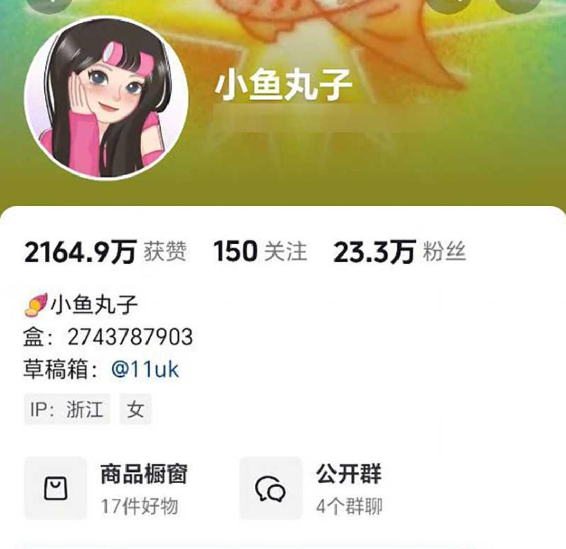抖音网红小鱼丸子 盗窃奢侈品以假换真 调包朋友首饰总金额600万 案件进入正式调