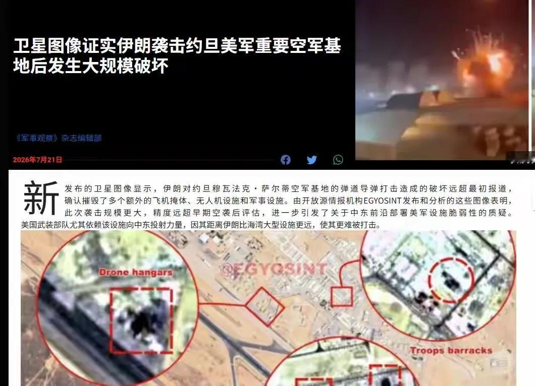约旦的防空为何失效了？
7月17日上午，约旦军方通报，防空系统拦截并击落了3枚进
