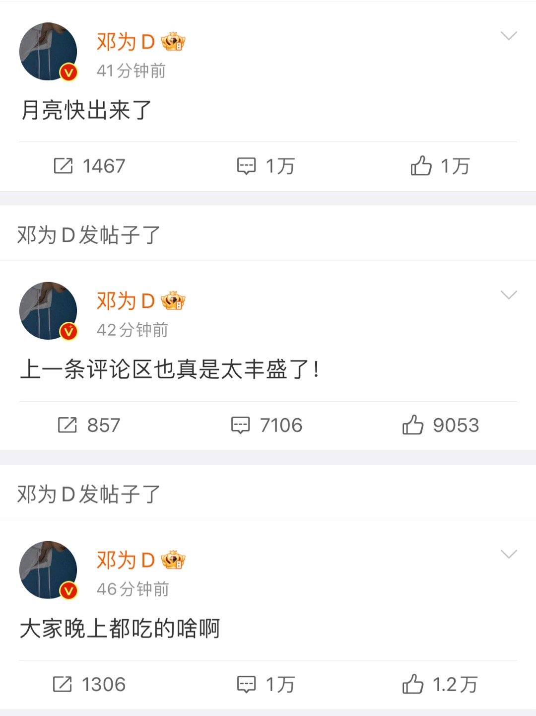 为为子是一枚感性的小男孩[可怜]  感谢粉丝的鼓励和陪伴 就喜欢这种双向奔赴的感