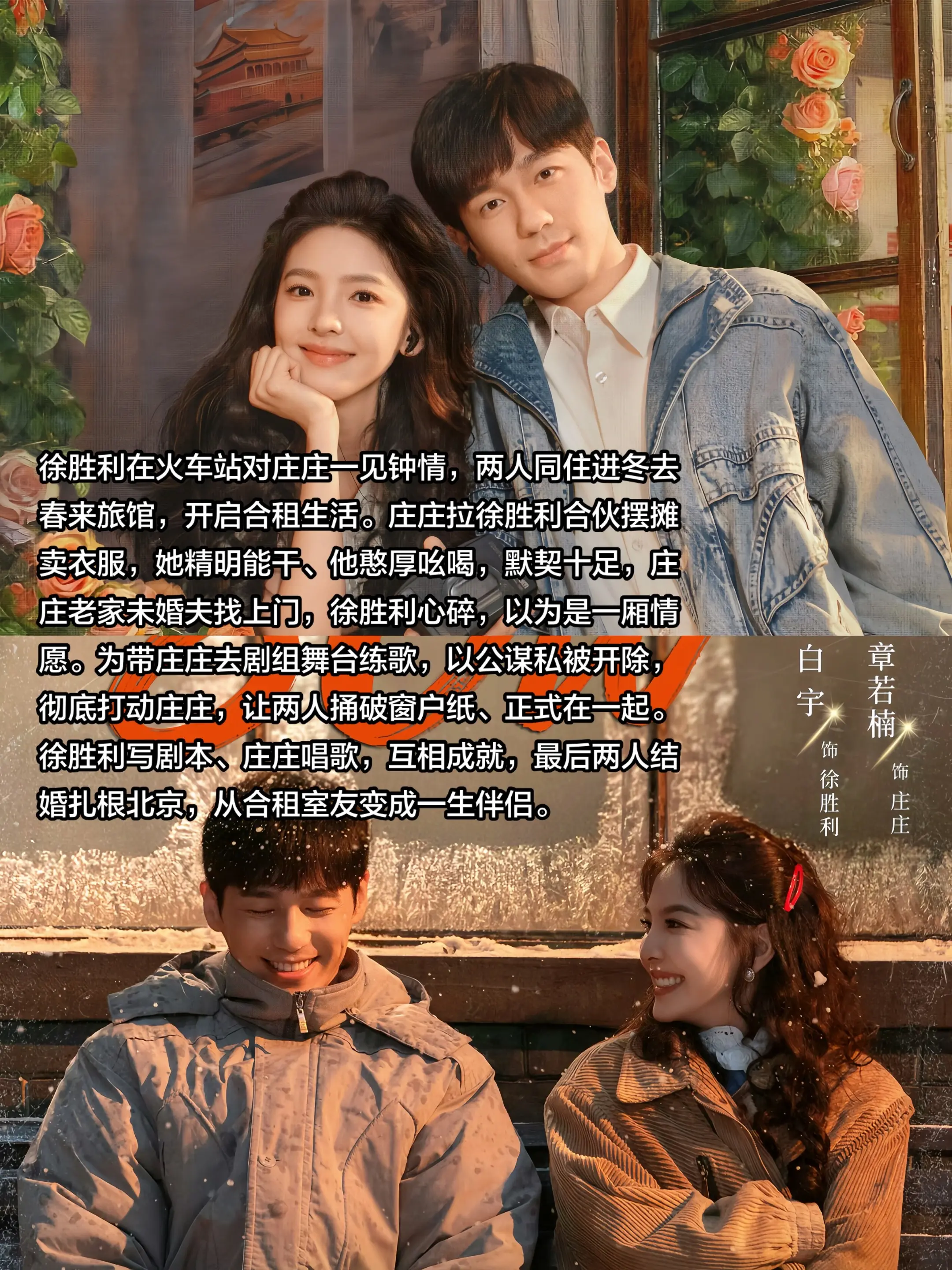 没有虐心桥段，只有稳稳的幸福 ！！