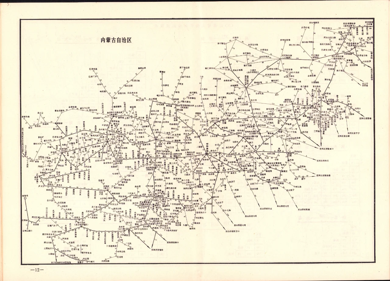 1980年内蒙古公路营运线路里程示意图 资料截止1974年