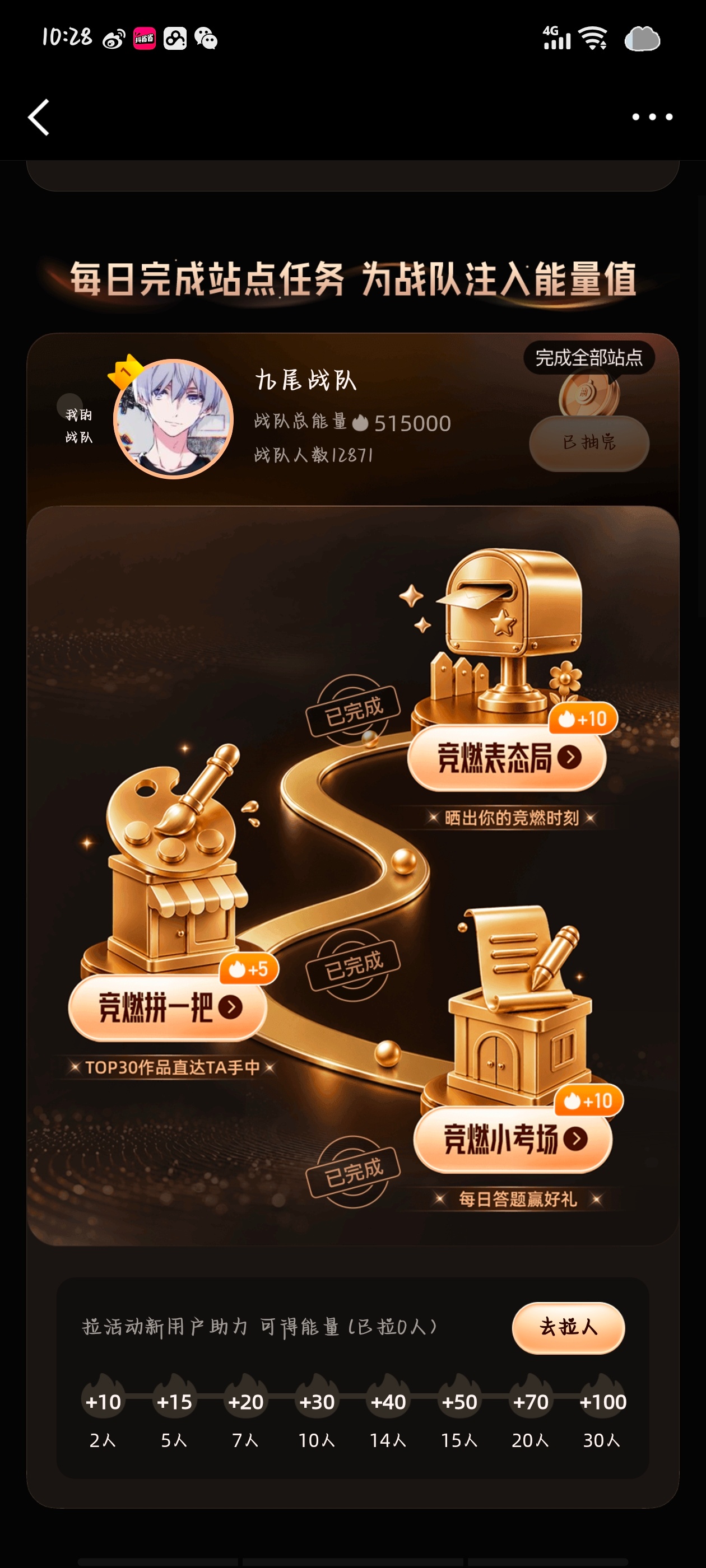 冲冲冲 ​​​