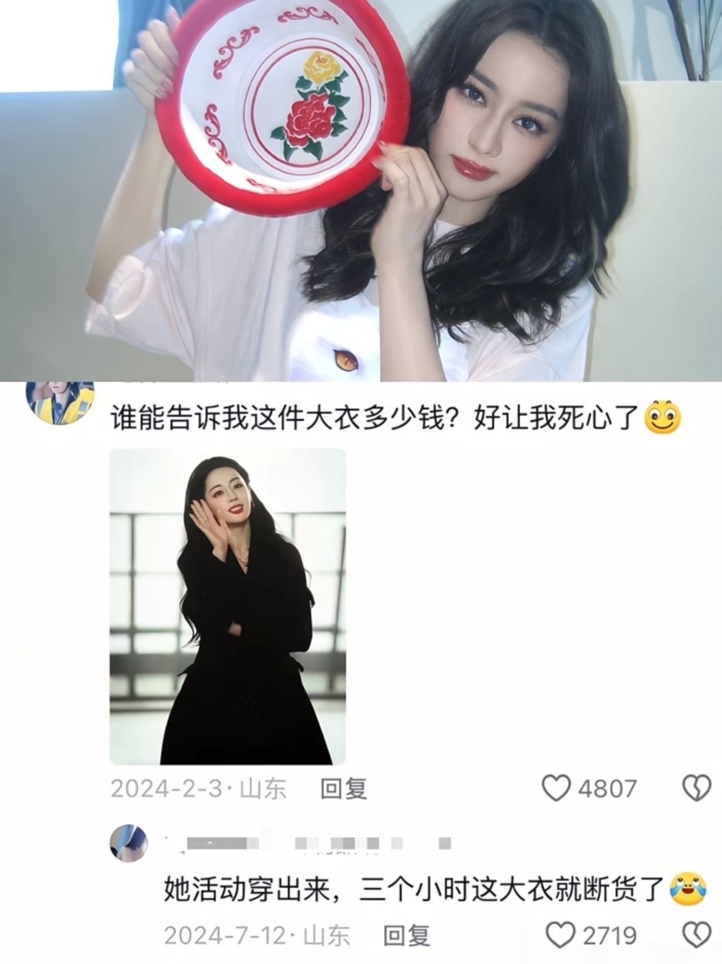 一件大衣，凭什么热巴上身迅速卖空 ​​​