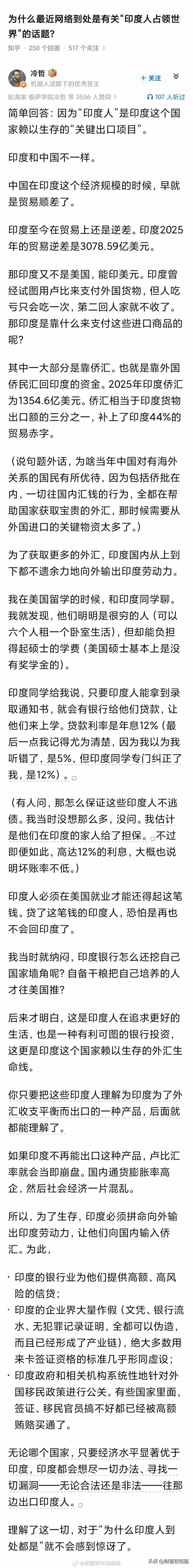 印度为什么向全世界出口印度人？没看错，就是“出口”印度人！ ​​​