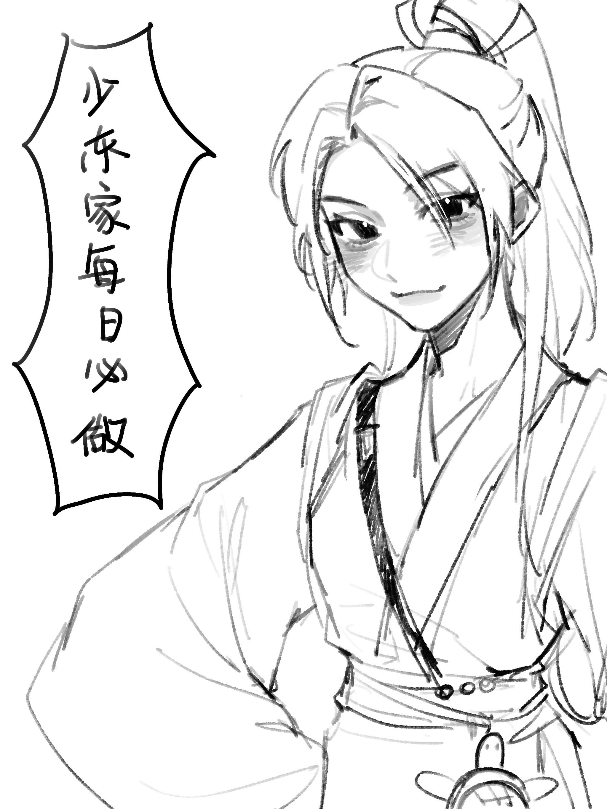 拼尽全力无法战胜。少东家的日常