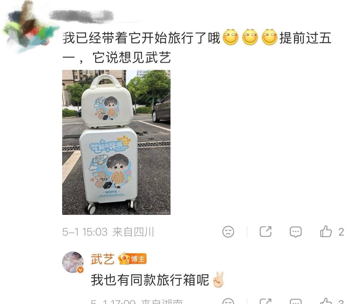 他来了他来了，他带着满微博的脚印走来了。建议给武艺颁个“五一劳模奖”，评语：以一