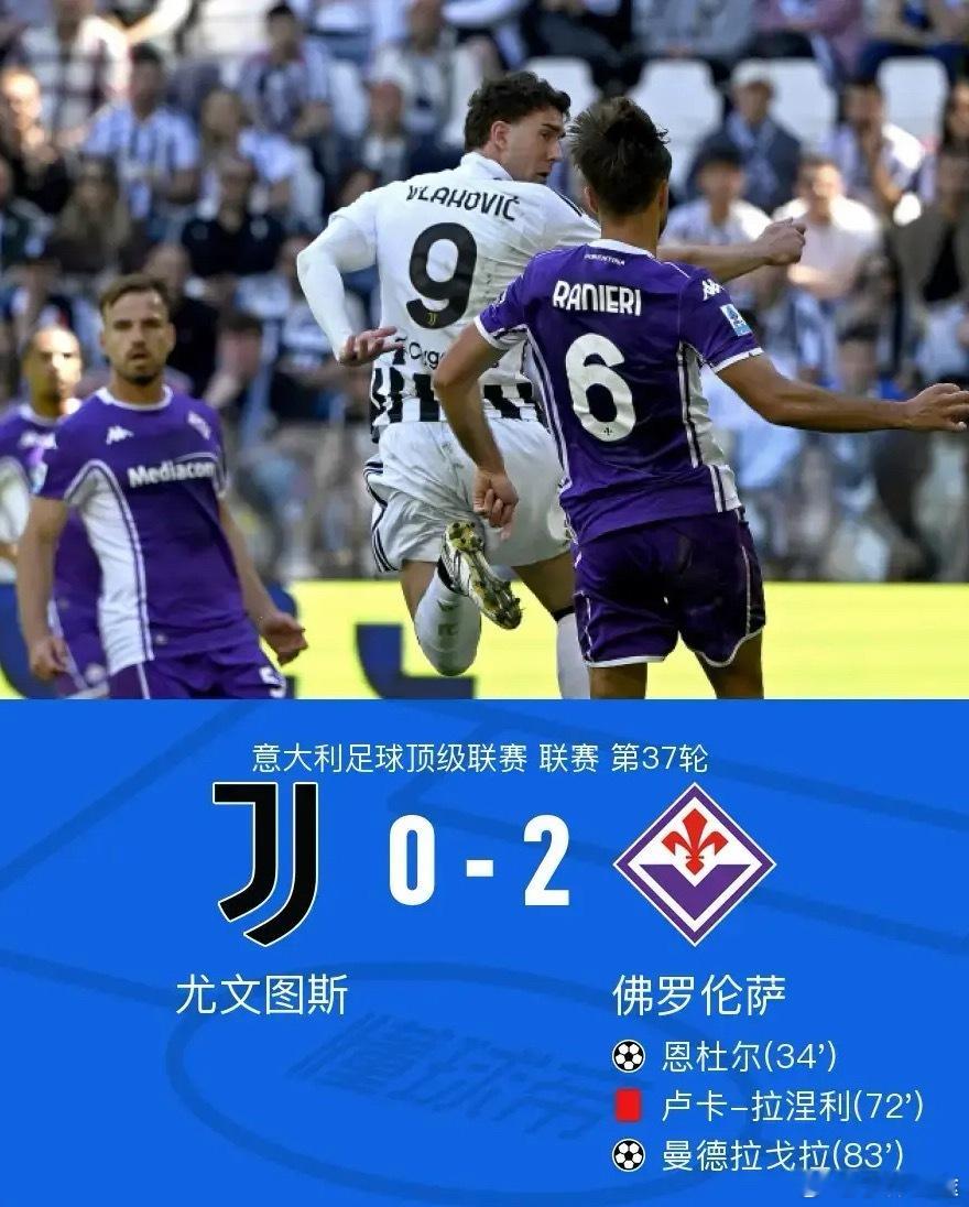 足球 北京时间5月17日18:00，意甲第37轮，尤文图斯主场对阵佛罗伦萨。上半