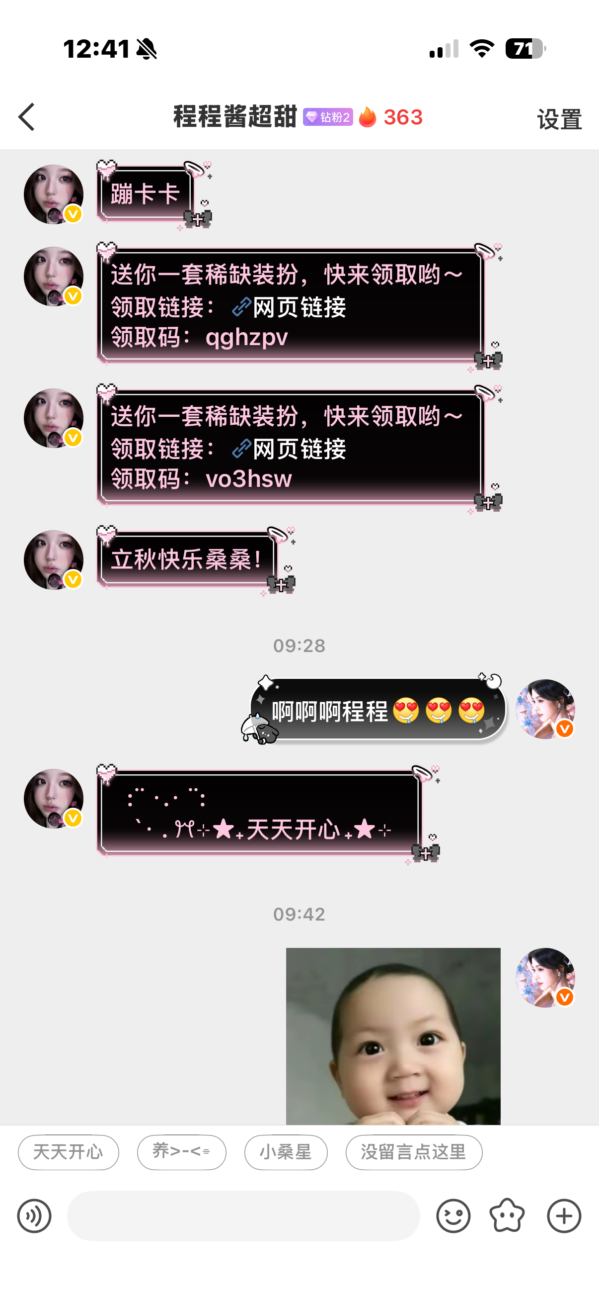 双向奔赴！