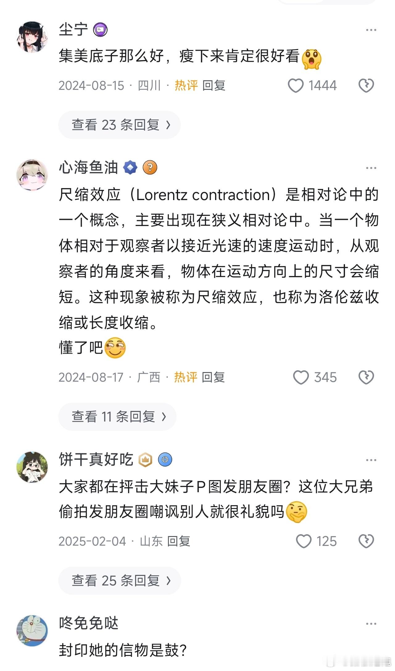图一女生只是骑个摩托车而已，网友吵得不可开交！ 
