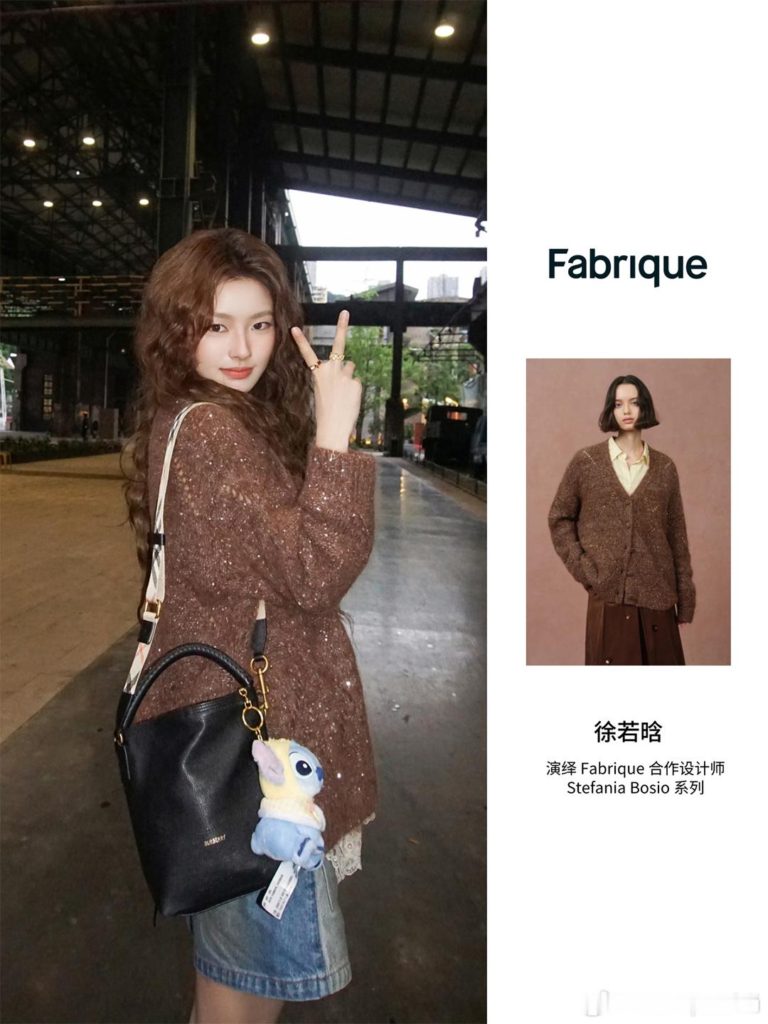 徐若晗 徐若晗 in Fabrique｜轻盈感知 悦己新姿 演绎Fabrique
