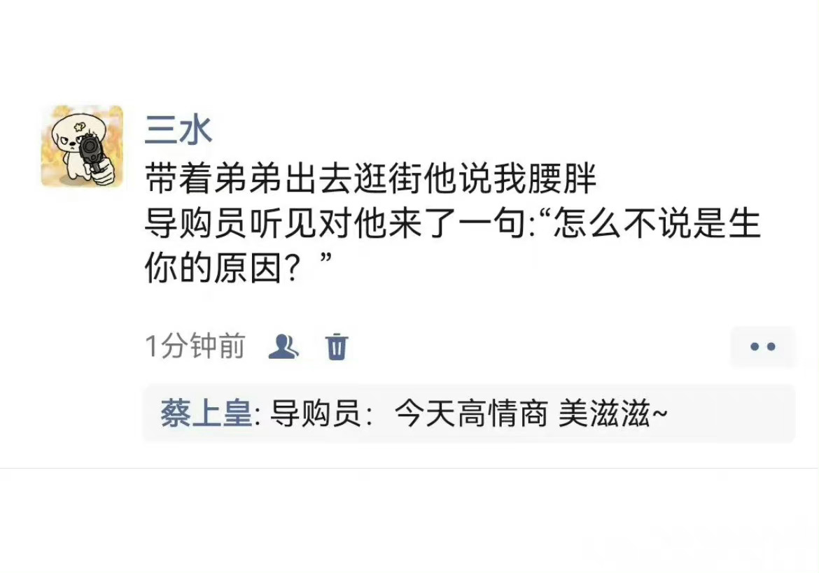 导购员果然是机智的一批 ​ ​​​