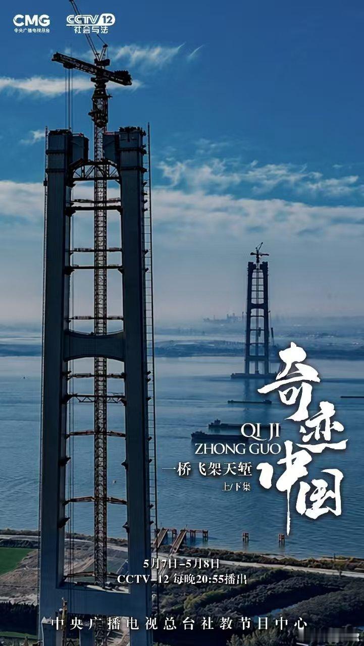 奇迹中国云端奇迹张靖皋长江大桥从千米跨径到2000米级跨越，张靖皋大桥实现了中国