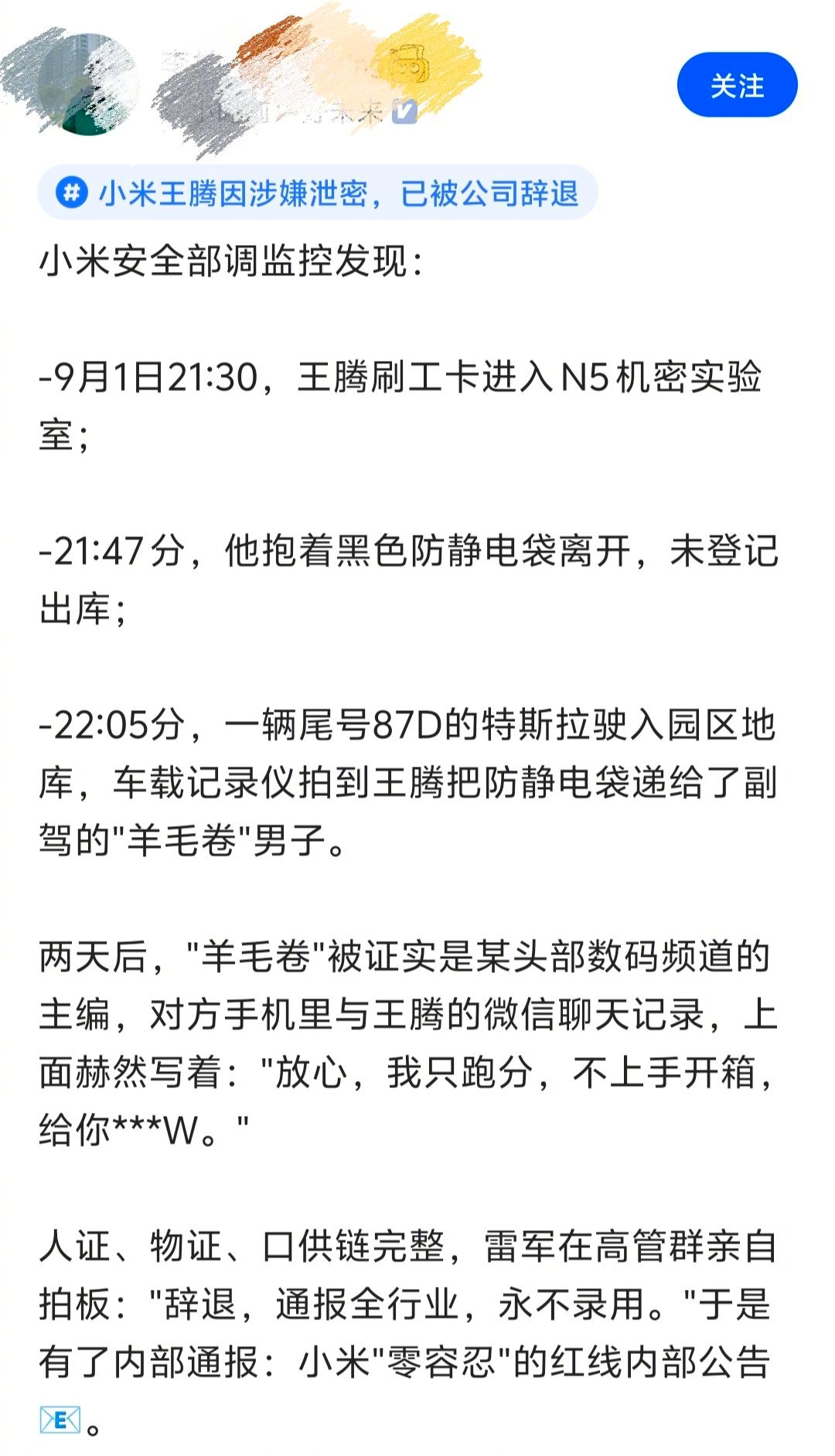 哈哈，怪不得王腾本人看了都在吃瓜状态。 ​​​