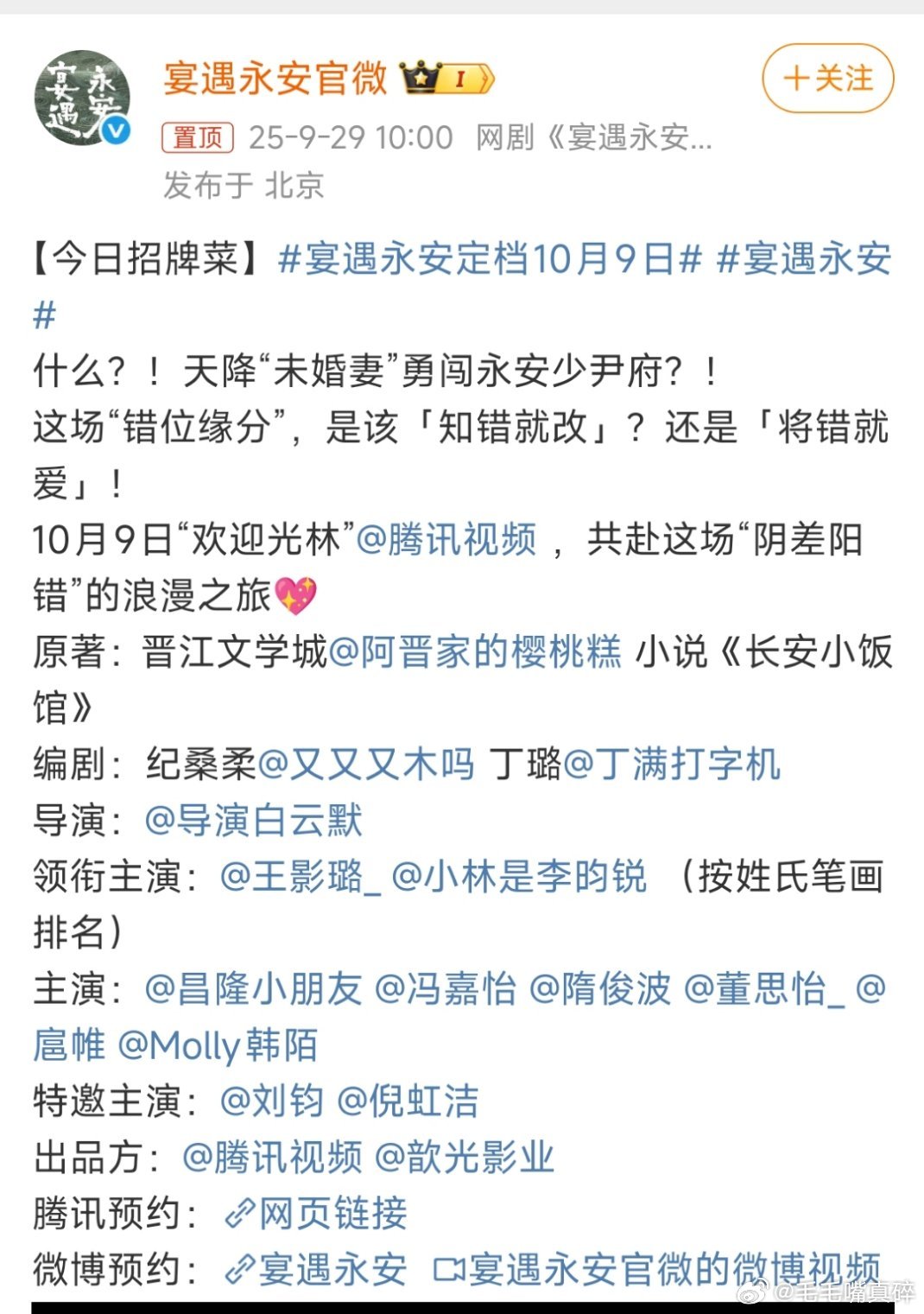 宴遇永安王影璐和李昀锐平番，按照这个排序？是不是可以说明王影璐微压李昀锐[傻眼]
