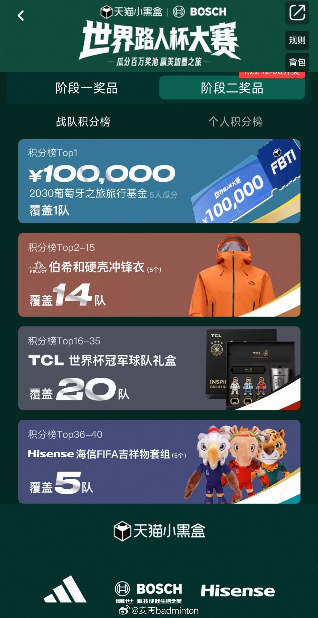 不到终场哨响，谁都没法笃定结局！刚在天猫路人杯大赛玩赛事竞猜，紧张感直接拉满。打
