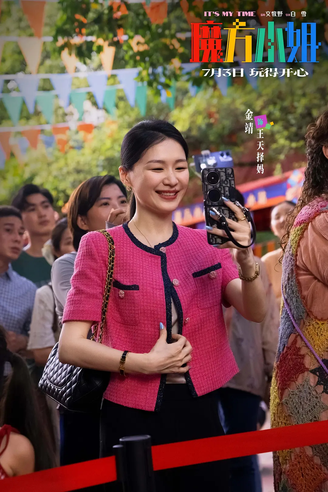 魔方小姐(2026) 我的评分：电影魔方小姐口碑 点映看了，中规中矩的商业片，笑