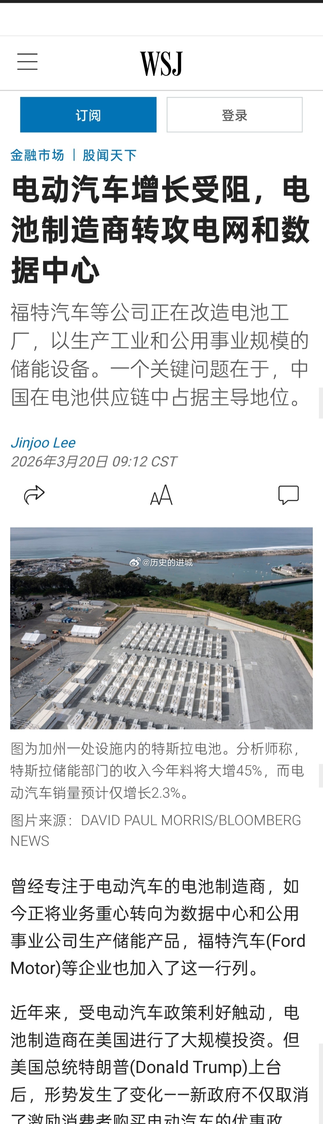 曾经专注于电动汽车的电池制造商，如今正将业务重心转向为数据中心和公用事业公司生产