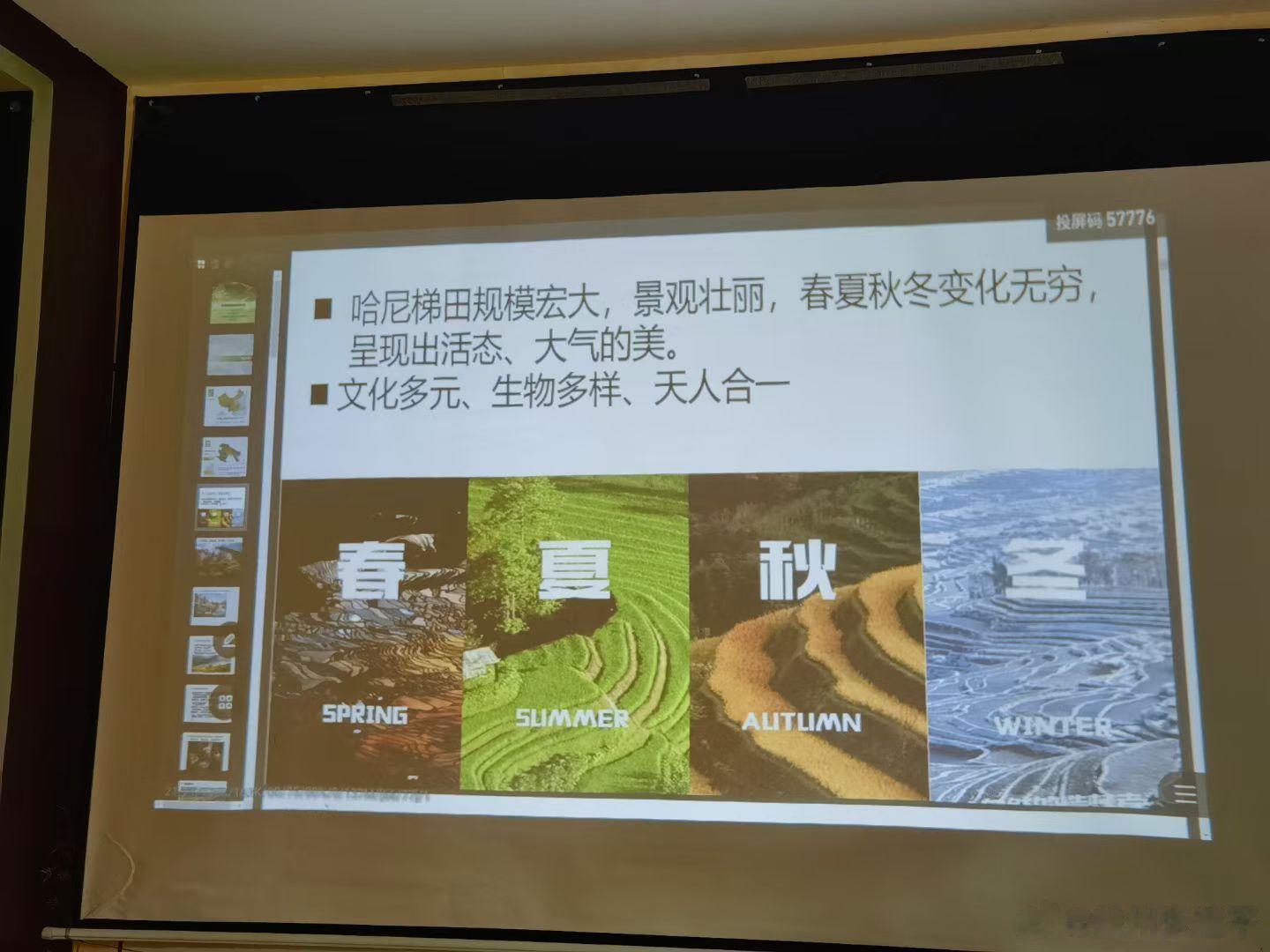 红河的张老师分享“哈尼梯田的四季都很美，只是最开始大家都以为只有冬季才值得来”（