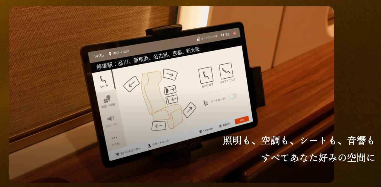 【🚄 新干线再升级】比绿色车厢更高一级的「Supreme Class」来了从 
