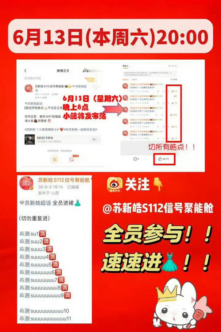 非常非常重要的‼️明晚8点铲国最大事件 我们赛出风采 争取再创佳绩‼️下沉全面铺