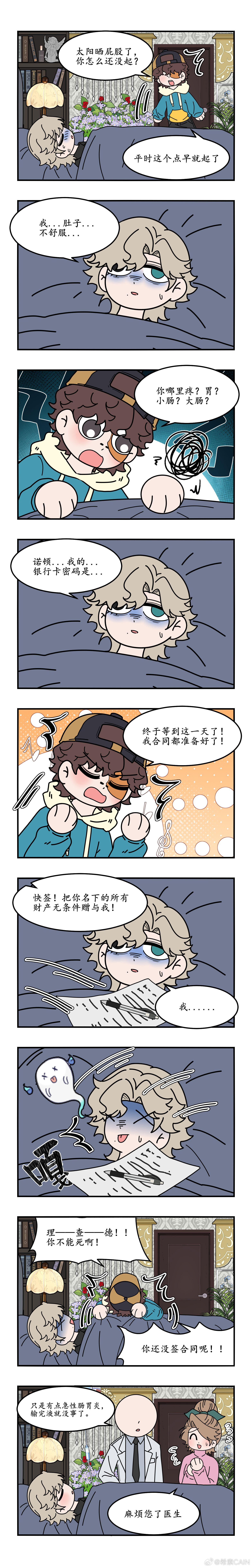 第五人格SRE战队[超话]第五人格[超话] 【SRE战队】7：救我... ​​​