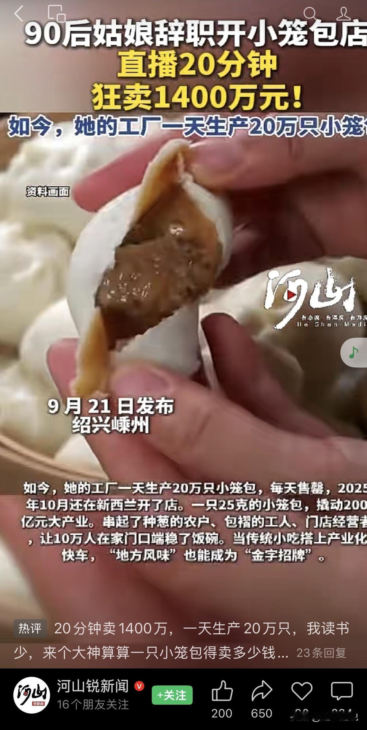 有这么赚钱吗？是不是多写了一个“万”字！