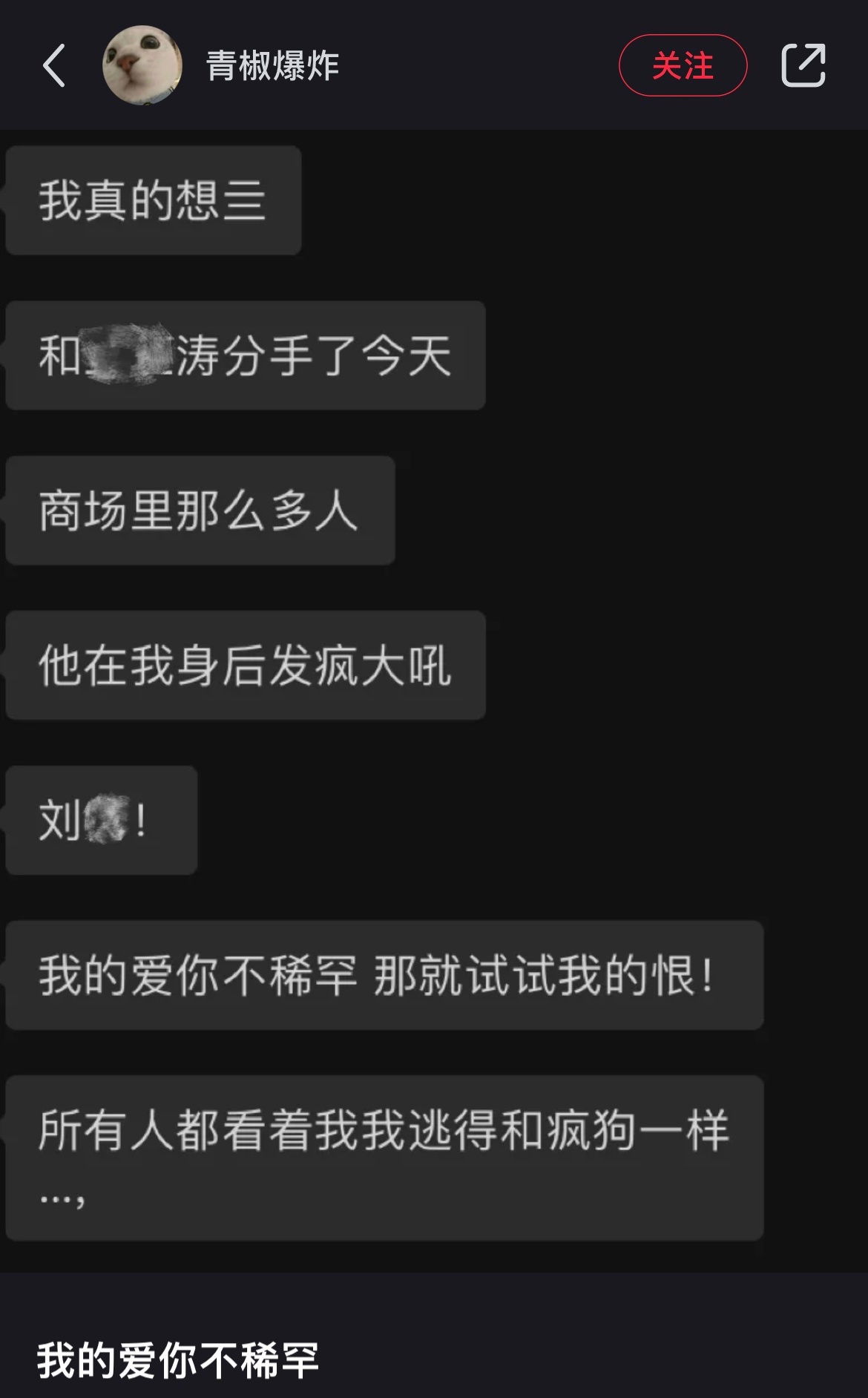 这样分手，绝对能达到和平分手从此互不联系的效果 ​​​
