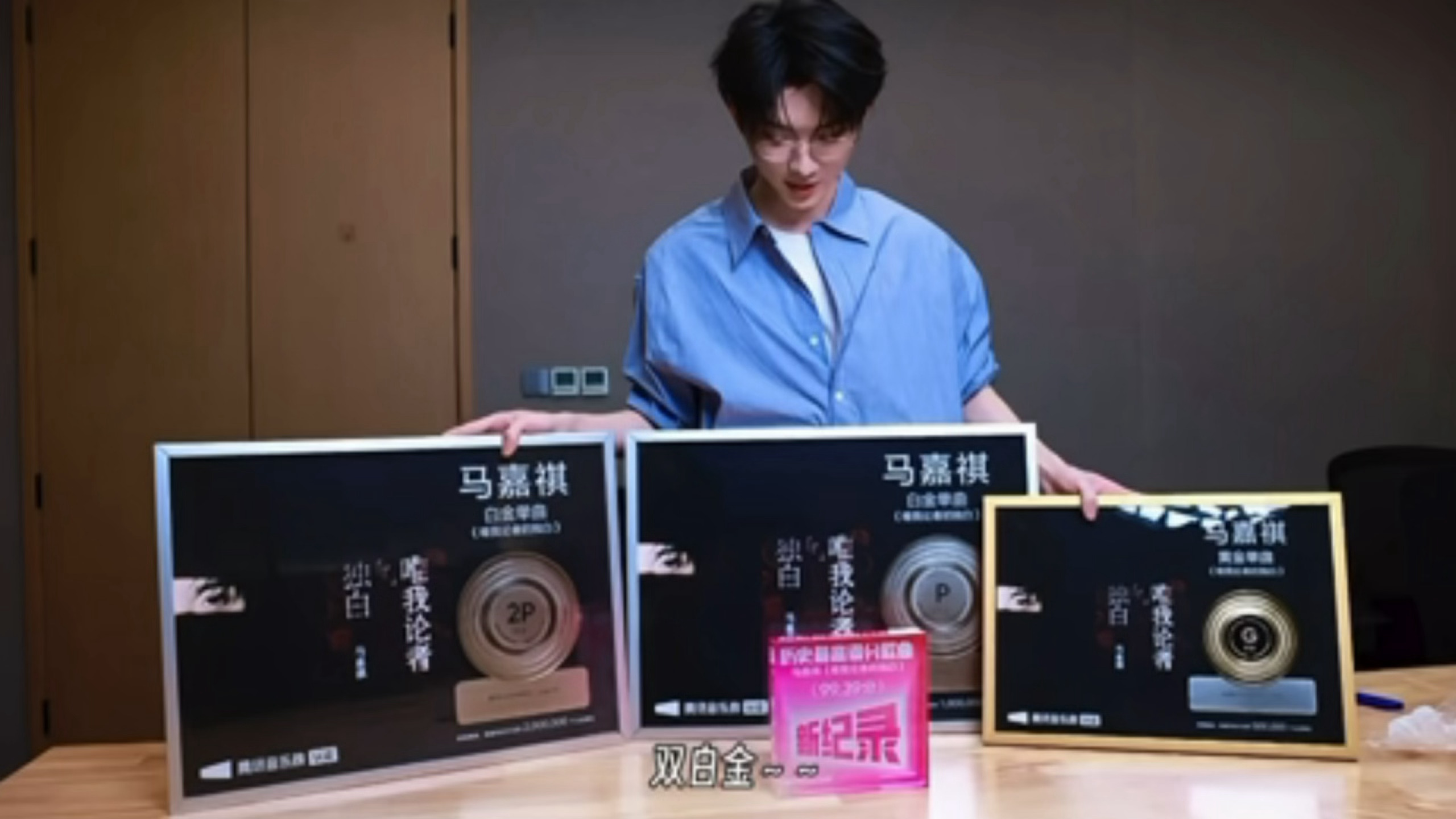 马嘉祺巨型包裹开箱vlog还有双白金↗️～～这个调调🤭🤭 