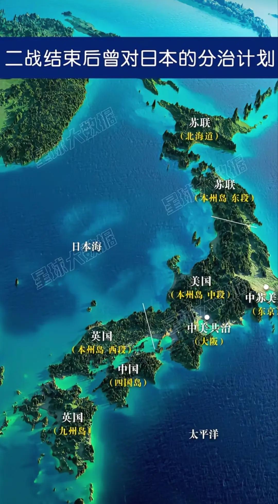 二战若实现四国分区驻军日本，东亚局势会完全不同吗？
 
二战日本无条件投降前，美