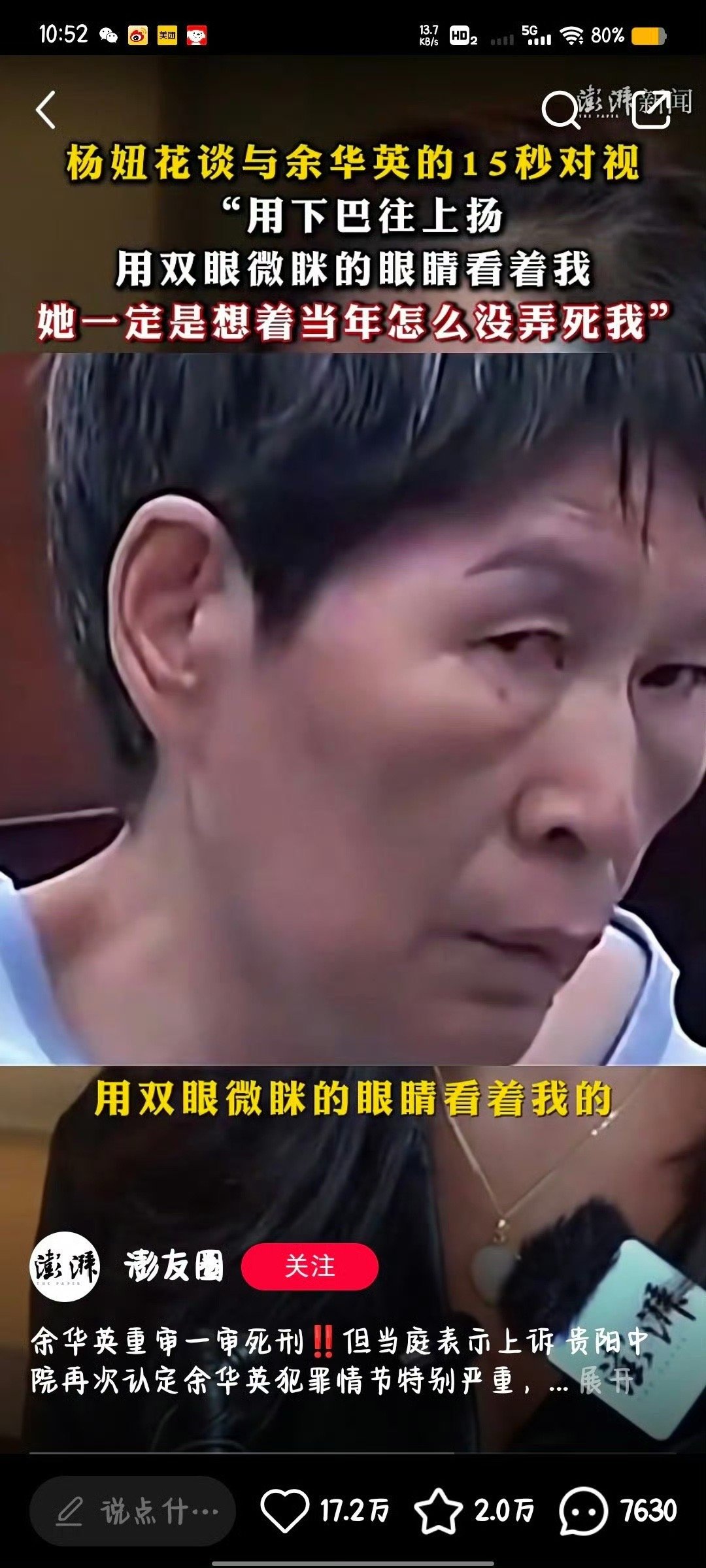 余华英要翻拍成电视剧，你觉得谁更适合演余华英这个角色？ ​​​