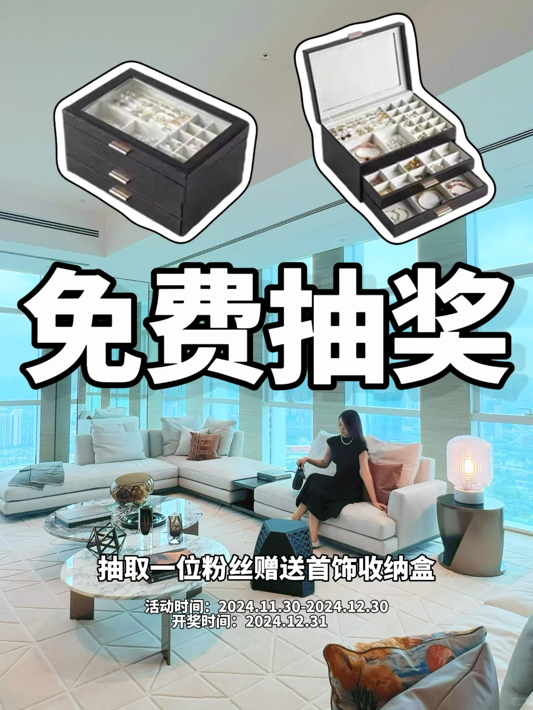 3W宠粉！实用好看的首饰收纳盒送给你！🎉
