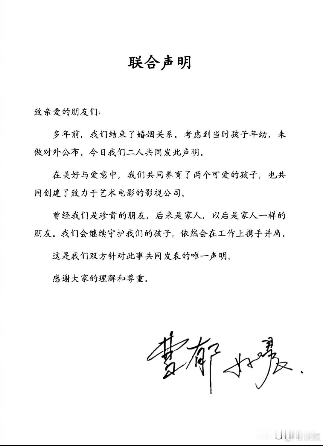 漂亮的罂粟花：一场令人不适的明星离婚公关秀
一份温和体面、低调克制的离婚声明，从