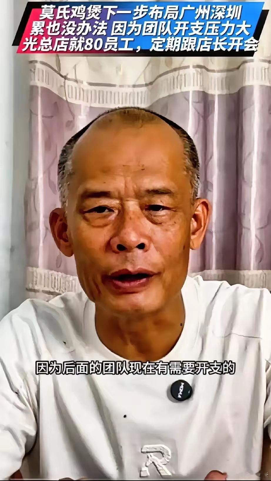 果然人一旦有了钞能力，整个人就会发生质的改变！就拿莫氏鸡煲这位老板来说，早前还信